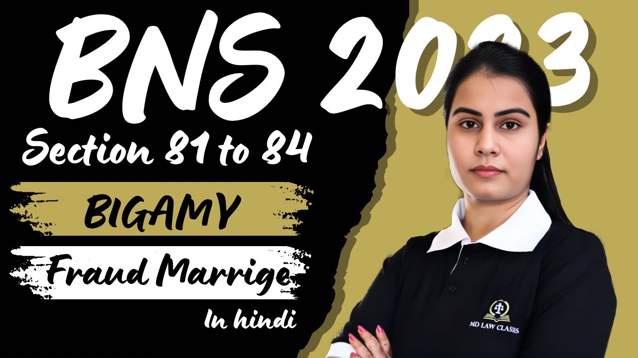 BNS 2023 SECTION 81 TO 84 । BIGAMY । FRAUD MARRIAGE