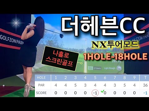 골프존파크 문현VIP점