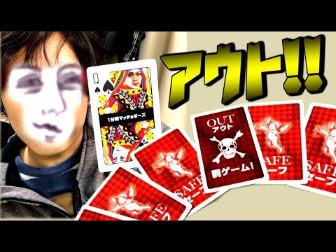 今年最後のあしあと4人で罰納め 罰ゲームトランプ Youtube 今年最後のあしあと4人で罰納め 罰ゲームトランプ Youtube