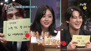 [예고] 한글자로 놀토를 홀려버린.. 이동욱X조보아X김범 #놀라운토요일-도레미마켓 | amazingsaturday EP.128