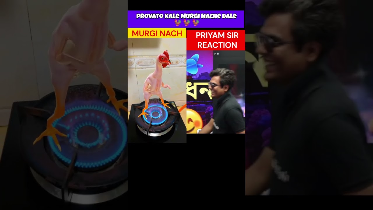 PRIYAM SIR || Provato Kale Murgi Nache Dale || Murgi Nache || 