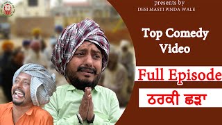 Tharki Shadaa | Full Movie 2024 | Dharnat Jhinjer | Comedy Video | Latest Punjabi Videos |