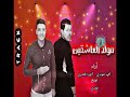 مولد العاشقين غناء موندى المنشد احمد الحصري توزيع موندى كلمات حسن مرجان 2018 YouTube 