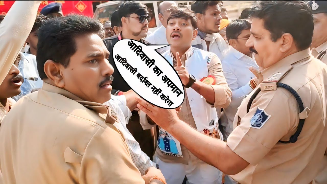 विधायक मोंटू सोलंकी और पुलिस वाले आमने सामने आदिवासी पर अत्याचार करना बंद करो 