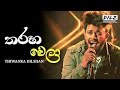 Tharahawela Thiwanka Dilshan New Song mp3