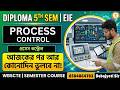 📌Process Control For Diploma 5Th Sem EIE By Debojyoti Sir ⚡Download Easy2learning Apps