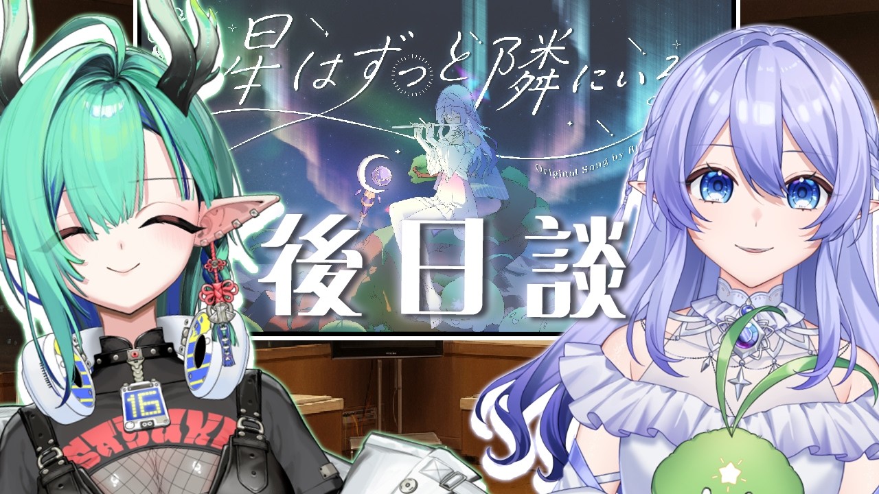 【蕾雅首支原創曲後日談】 分享原創曲的製作與想法 ft @ichiroku16_VT 【蕾雅 馬來西亞Vtuber】 | MYViki