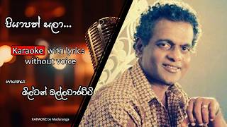 Download Lagu Piyapath Sala _ පියාපත් සලා - Milton Mallawarachchi I Karaoke Version (Without Voice) MP3