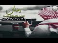 شيلة الحنين اداة عبدالله طواري