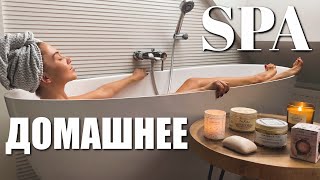 ОСЕННЕЕ (SPA)СЕНИЕ. ДОМАШНЕЕ СПА, УЮТ, ТОТАЛЬНЫЙ РЕЛАКС.  АРОМАТЫ, МАСЛА, УХОД, СКРАБ, МАСКИ, IHERB