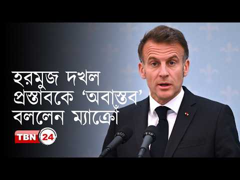ইরানকে দ্রুত চুক্তিতে আসার হুমকি প্রেসিডেন্ট ট্রাম্পের