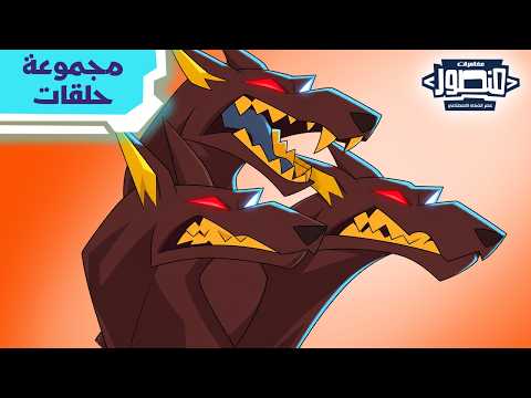 Mansour's Adventures | Extraordinary Adventures Part 9