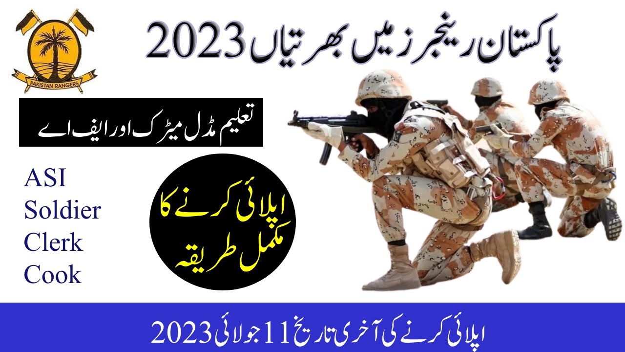 Ranger jobs 2023 // How to apply in ranger //jobs at home