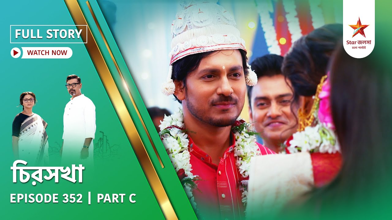 Full Story | Chirosakha | Episode 352 | Part C