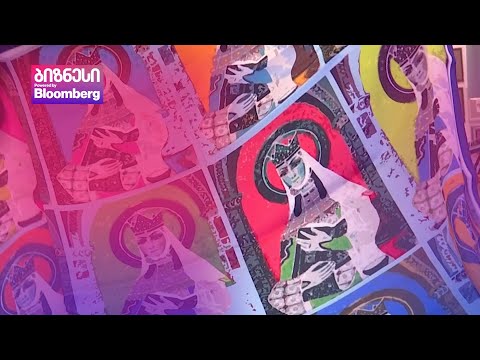 მეწარმე ქალები | \"მულინე\"