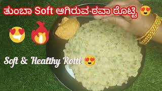 ಸೌತೆಕಾಯಿಯಿಂದ ಇಷ್ಟು Soft ರೊಟ್ಟಿ ಮಾಡಿದ್ದೀರಾ? 😍 Dinner recipes  indian vegetarian screenshot 5