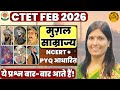 CTET 2026 | SST | मुग़ल साम्राज्य ⚔️ के 30 PYQ | ये प्रश्न नहीं किए तो 6 नंबर छूटेंगे! |बूस्टर क्लास