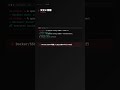 OpenClaw｜AIが暴走しても安心！サンドボックス機能 #OpenClaw #AI #自動化 #エンジニア #AIエージェント
