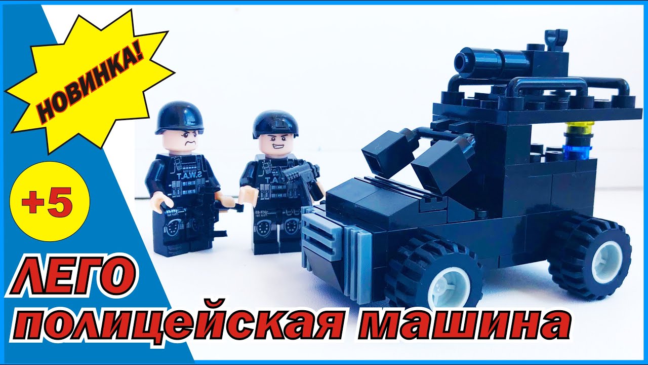 Лего техник полицейская машина