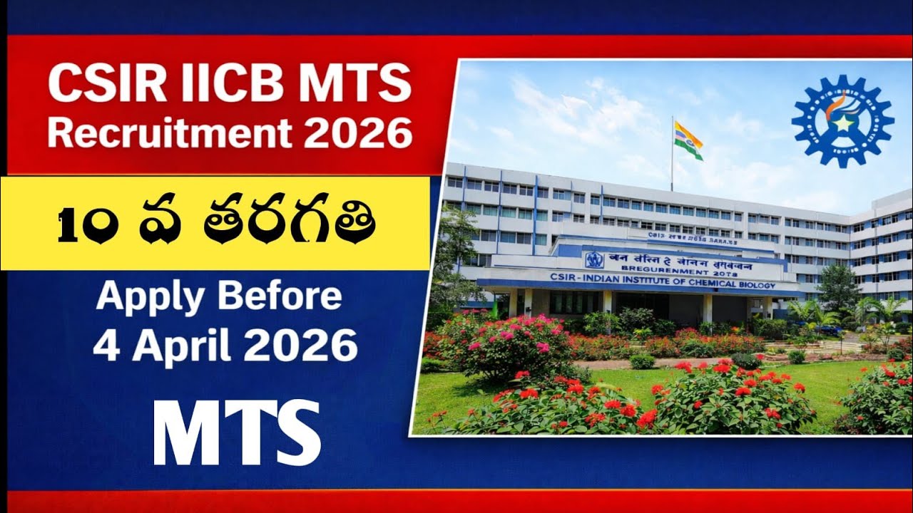 CSIR MTS Recruitment 2026 | 10th Qualification Govt Jobs | Apply Online Now