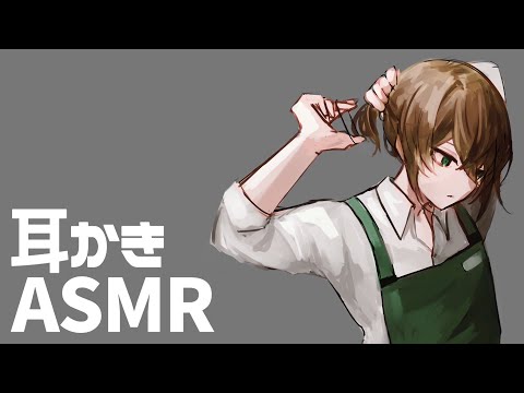 【ASMR配信】いつもより低めの声(当社比)で耳かき【Vtuber】