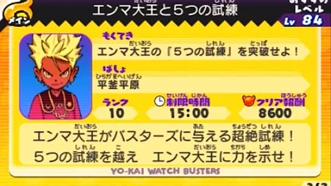 エンマ 大王 ヒーラー Qr コード