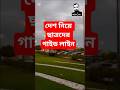 দেশ নিয়ে ছাত্রদের ভাবনা#trending #foryou #musavai754 #viralshort #motivation #genz #viralreels#duet
