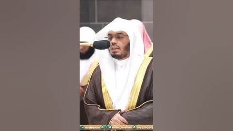 آيات من سورة الشعراء بصوت الشيخ ياسر الدوسري