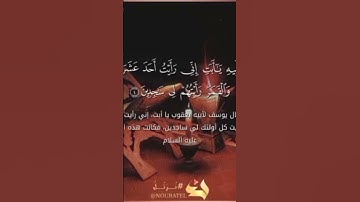 القارئ عاصم سليم يرتل بخشوع وقمة الإبداع فى ترتيل ماتيسر من سورة يوسف