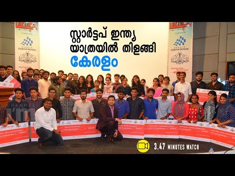 Startup India Kerala Yatra succeeded to handpick Kerala’s best young Entrepreneurs