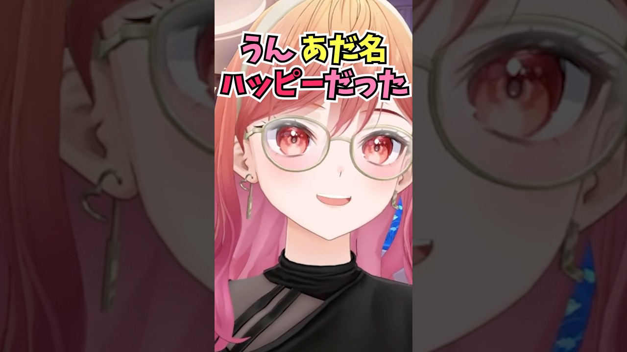 頭の中がお花畑という理由で昔のあだ名がハッピーだったことを今になってムカついてきたりりーか #shorts  #ホロライブ #切り抜き #vtuber #一条莉々華 #ホロ切り抜き