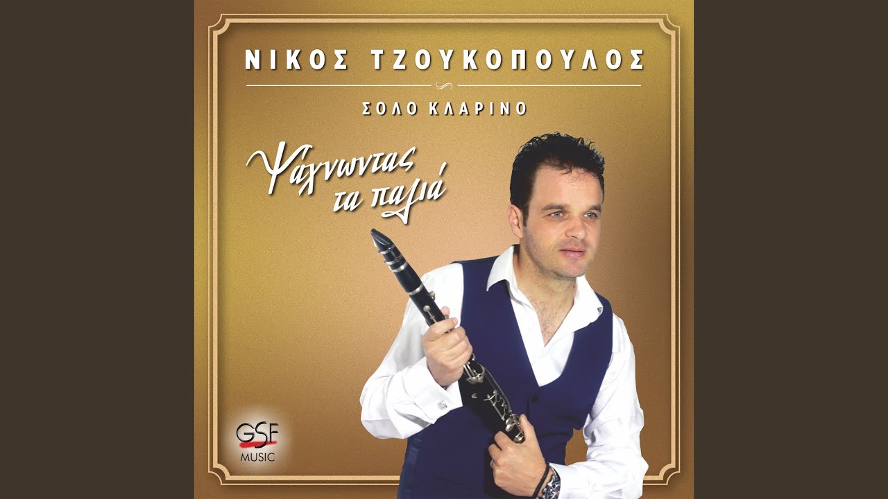 Γαϊτανάκι