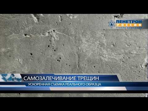 Пенетрон Адмикс -