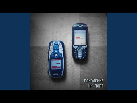 Хочу к тебе