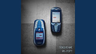 Хочу к тебе - Ксения Солдатова