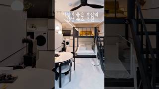 📍부산 코베뉴하우스 영상
