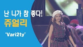 쥬얼리 - Vari2ty 20090828