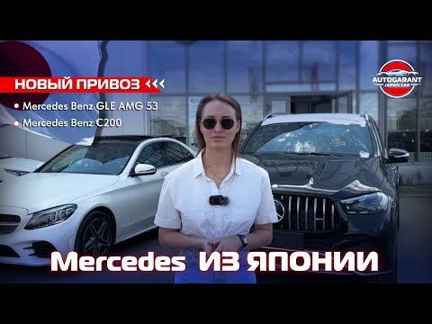 Пригнали Mercedes Benz