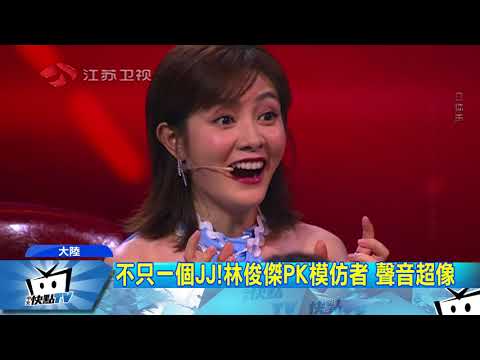 20170911中天新聞　「行走CD」蒙面開唱？竟是素人模仿林俊傑！
