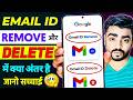 Google Account Remove Karne Se Kya Hota Hai | Gmail ID Delete vs Remove Data Loss Test