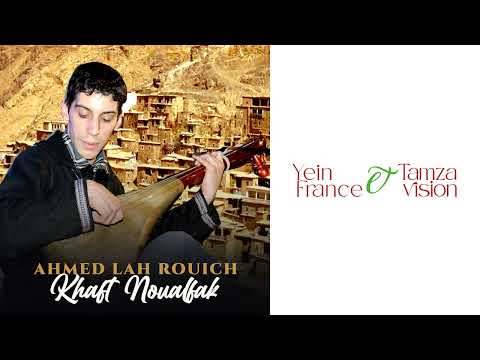 Ahmed LLAH Rouicha Koun Kdert Nansak احمد الله رويشة كون قدرت ننساك 