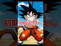 アクティブ実装初期に登場したクオリティとは思えん( #ドラゴンボール #dokkanbattle #dragonball #ドッカンバトル