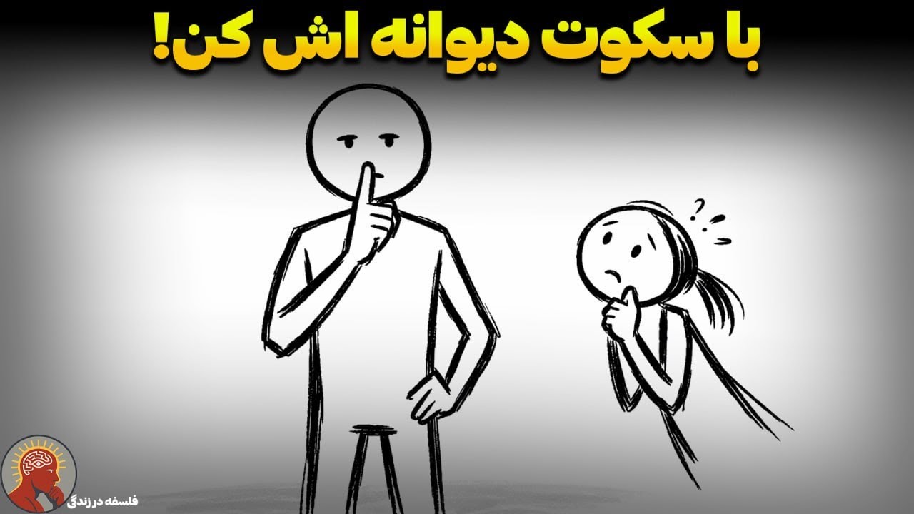 چرا «سوال پرسیدن» جذابیتت برای زن ها رو از بین میبره؟ (تکنیکِ ضدِ بازجوییِ ماکیاولی)