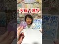 究極の選択!クリスタルめじるしアクセサリーvs名探偵コナンプロモカード #shorts #sanrio #toys