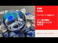 【 resin/レジン】＊ビー玉のような金具の無い宇宙玉レジンの作り方＊『IORI銀河シリーズ』