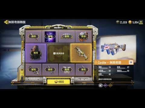 《決戰時刻》好帥啊😎無限套裝抽一波🙈會不會一發入庫呢❓👉金槍Cordite🤔