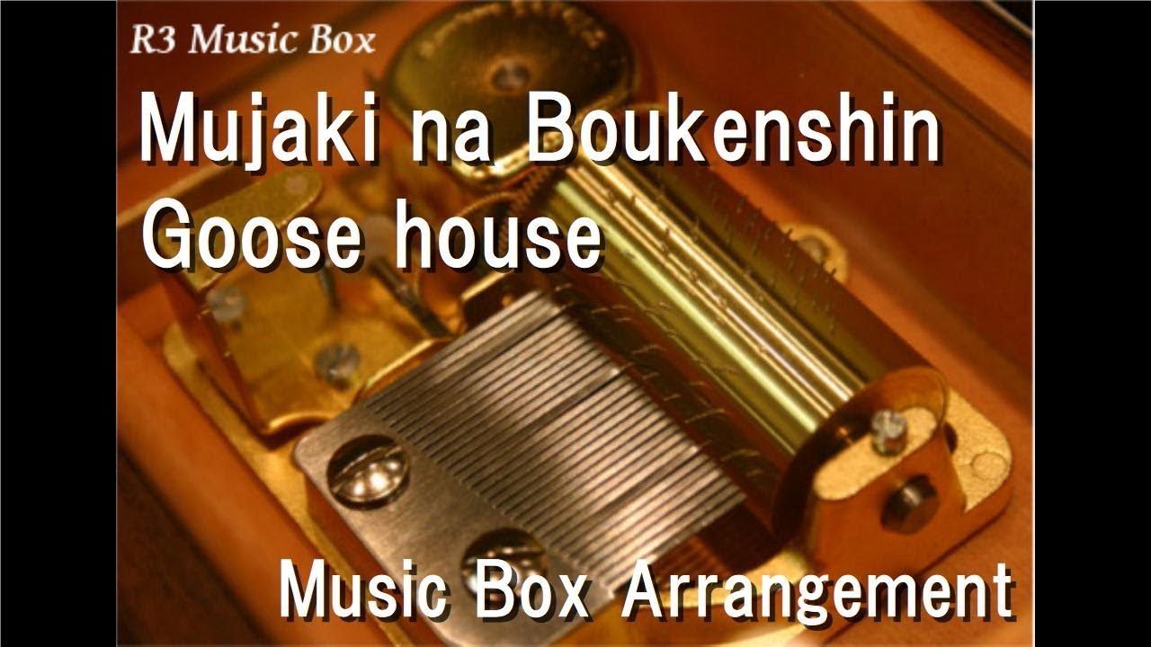 Mujaki na Boukenshin/Goose house [Music Box]