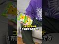 コアラのマーチ1万回振ったら巨大コアラ出てくる説