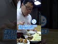 懐かしい食堂のトンテキ「日本晴食堂」#shorts #湖国のグルメ #切り抜き