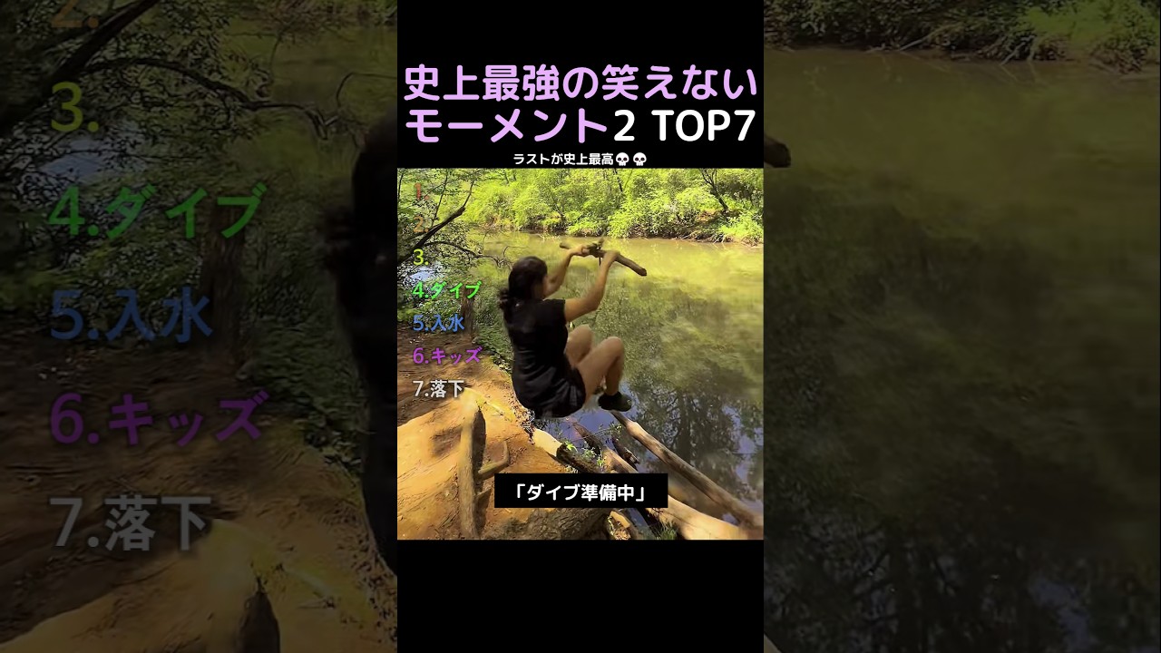 史上最強の笑えないモーメント2 TOP7
